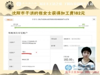 習(xí)慣成自然，遼寧沈陽的張女士下班后在家做賺錢的手工活