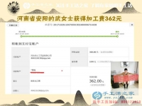 朋友推薦，自己驗證，河南安陽武女士在家?guī)е⒆幼鍪止せ钯嶅X是真真的