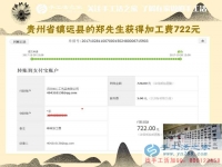 雖有敗，今不悔，貴州鎮(zhèn)遠(yuǎn)“大男人”鄭先生堅持串珠手工活掙錢