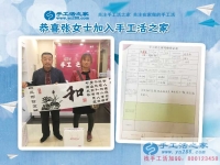 過去做十字繡，現(xiàn)在想做珠繡，山東聊城張女士來手工活之家考察拿貨