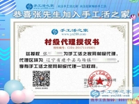 本可在家享清福，他卻選擇了手工活創(chuàng)業(yè)，遼寧建平縣年過半百的代理商