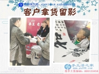 11月17日，手工活之家部分加工客戶考察簽單拿貨流程剪影，找賺錢(qián)的手工活，找正規(guī)的外發(fā)手工活就來(lái)這里