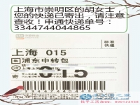 興奮！上海市崇明區(qū)胡女士在網(wǎng)上發(fā)現(xiàn)了一個空余時間賺錢增收的兼職好項目