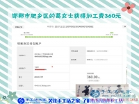 不出去工作，能在家掙錢是一件很幸福的事，河北邯鄲肥鄉(xiāng)的葛女士堅持在家做串珠手工活賺錢