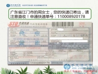 21世紀適合女性的兼職新選擇，廣東江門市周女士選擇手工活串珠繡加工