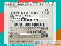 被郝磊的創(chuàng)業(yè)故事所感動(dòng)，山東濱州許女士決定在家做手工活嘗試自主創(chuàng)業(yè)