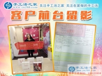 以前做房地產(chǎn)，現(xiàn)在看中手工活好項目想創(chuàng)業(yè)，河南焦作市崔女士來預(yù)約做代理