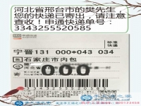 尋求一個(gè)干凈無(wú)污染的好項(xiàng)目，河北邢臺(tái)樊先生在家做手工活為環(huán)保助力