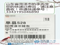 趁著年輕多奮斗，老了才不后悔，山東菏澤李先生在家做手工活掙錢樂(lè)享人生