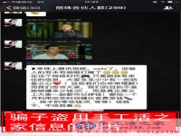 好險(xiǎn)，差點(diǎn)被騙！遼寧大連市手工愛(ài)好者梁女士分享找手工活兼職的經(jīng)歷