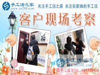 12月4日，手工活之家加工客戶考察合作剪影，可以在家做的手工活，正規(guī)手工串珠外發(fā)活，在家串珠掙錢(qián)就在這里