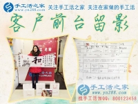 開日化門市又組織人做手工活加工，陜西榆林市一位勤勞女人的致富故事