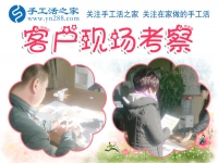 2018朝小康生活看齊！河南平頂山市張先生組織人做手工活加工創(chuàng)業(yè)實(shí)現(xiàn)夢(mèng)想