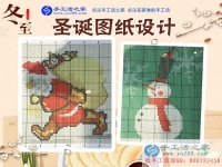 圣誕節(jié)就要到了，送女友什么好呢？浙江杭州市朱先生別出心裁定制雅薇麗卡通珠繡