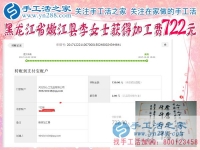 又一個(gè)722元，黑龍江嫩江李女士用在家手工讓丈夫不再偏見，讓生活變得充實(shí)有趣