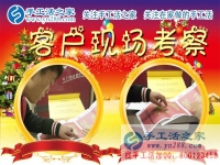 12月25日，手工活之家加工客戶考察行程剪影，手工活在家賺錢(qián)  手工外發(fā)加工活   找家庭手工活就在這里