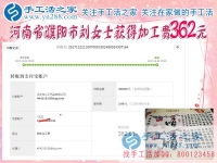 對(duì)的人找到對(duì)的手工活，河南濮陽手工愛好者劉女士在家做串珠珠繡手工活賺錢補(bǔ)貼家用