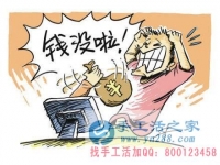 防騙在行動，加工客戶親述自己被騙經(jīng)過，手工活之家提醒：提高警惕，保護好自己的信息