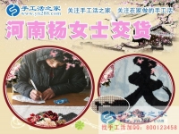 恭喜河南加工戶楊女士來交貨的珠繡成品驗(yàn)收合格，請注意查收您的加工費(fèi)！