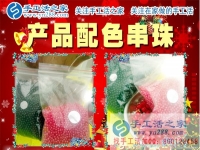 勵志人生之：湖北黃岡殘疾女孩小余，用3毫米小珠子串出10000元的財(cái)富事業(yè)！