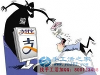 防騙在行動，確認是不是企業(yè)官方很重要，不要輕信網(wǎng)上一些軟件升級的“安全”提醒