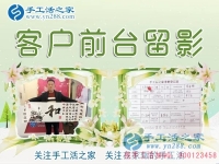 做鞋墊加工被騙，河南滑縣王先生來手工活之家終于為家人找到正規(guī)手工活！