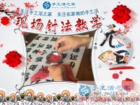 元旦血拼后回歸珠繡生活，河南安陽劉先生在家做手工活彌補(bǔ)財(cái)政虧缺