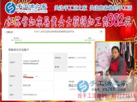 丈夫反對(duì)出去工作，江蘇如東黃女士與鄰居一起找到在家做手工活賺錢的好方法