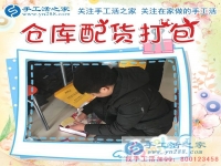 窗外風(fēng)雪窗內(nèi)人：黑龍江大慶市萬(wàn)先生回憶手工活創(chuàng)業(yè)以來(lái)這一年前后的變化