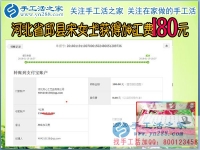 在家里掙錢，河北邱縣老鄉(xiāng)宋女士在家做串珠手工活掙錢補(bǔ)貼家用