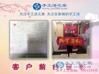 兩年前的一次網(wǎng)絡(luò)偶遇，成就兩年后的一份新事業(yè)：河北邢臺市馬先生來手工活之家考察合作