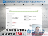 面包和牛奶會有的，為了家里買房，江蘇徐州許女士一直堅(jiān)持在家做珠繡手工掙錢