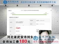 懷孕后也沒有閑著，河北武安劉女士做珠繡串珠手工活掙錢給生娃做準(zhǔn)備