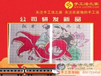 串珠繡，迎新年！河北石家莊市扈女士為自家親手繡制一幅《連年有余》珠繡畫