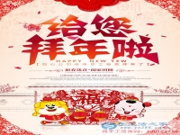 代理拜年記：浙江嘉興市鎮(zhèn)代理鄧女士攜全體加工戶祝大家新年快樂！