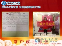 過年走親訪友都說珠繡好，河北秦皇島甄女士來(lái)手工活之家考察合作升級(jí)做代理創(chuàng)業(yè)