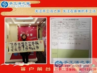 打麻將輸錢不如做手工活賺錢！山西陽泉市孟縣梁女士來手工活之家考察合作找活做