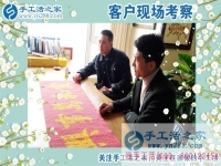 3月10日，找在家做的手工活就來這里，手工活之家接待考察加工客戶剪影