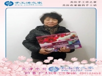 55歲做手工，心中有夢(mèng)什么年齡都不晚！天津楊阿姨收到珠繡套件