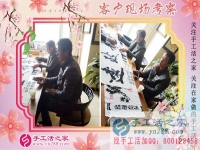 失業(yè)那年，我遇到了手工活之家網(wǎng)：來自河南焦作常女士的再就業(yè)分享