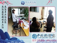 2018年賺錢的兼職手工活哪里找？看江蘇常州市高女士的選擇