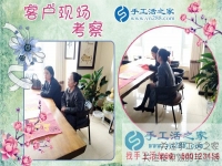 4月3日，氣溫雖降，熱情不減，手工之家接待來合作加工客戶剪影，雅薇麗珠繡