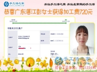找手工活外發(fā)加工到做手工之家的手工活串珠加盟，一筆筆720元的加工費成就廣東湛江彭女士平淡幸福的生活