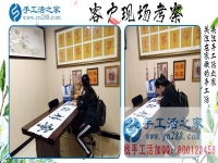 4月10日，手工之家接待考察加工客戶剪影，免押金手工活就是雅薇麗珠繡