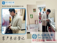 4月14日，正規(guī)免費供料的手工活，正規(guī)手工活外發(fā)加工，手工之家接待考察加工客戶剪影