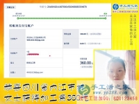 全職媽媽四川內(nèi)江林女士一邊照顧孩子，一邊做彩珠繡手工活外發(fā)加工，這次又掙360元