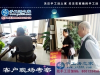 5月5日，手工之家接待考察加工客戶剪影，相接正規(guī)廠家的手工活，找免押金手工活就來手工之家