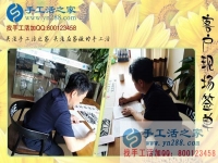 5月17日，手工加工回收項目和免押金手工活就是雅薇麗珠繡，手工之家接待考察合作加工客戶剪影