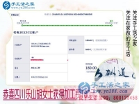 兩份工換來的好生活，四川樂山胡女士一邊上班做手工活兼職掙錢