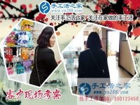 5月22日，正規(guī)手工加工回收項目雅薇麗珠繡是什么？手工之家接待考察合作客戶剪影